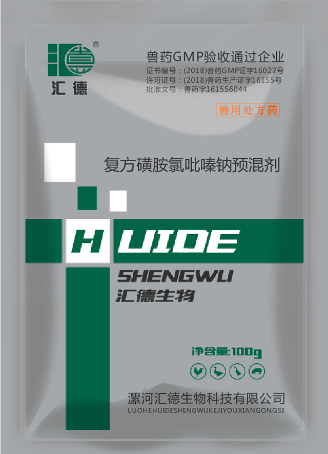 美女你日逼复方磺胺氯吡嗪钠预混剂